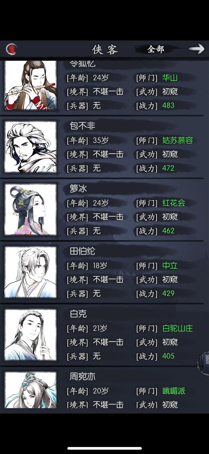 阵容问题,大神来救我截图
