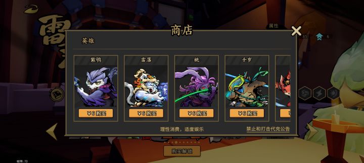哪个角色好一点想买个玩截图