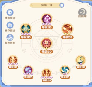 整理了一下二转法师所需要的一些攻略