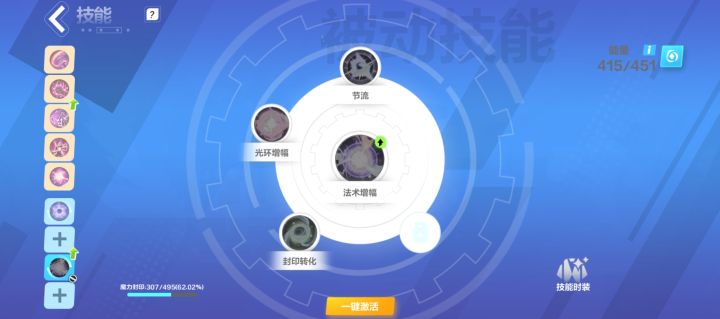 为什么超封印上限了，求指教截图