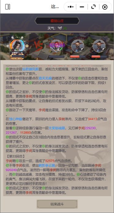 已补课！3.29流光过藏剑 2