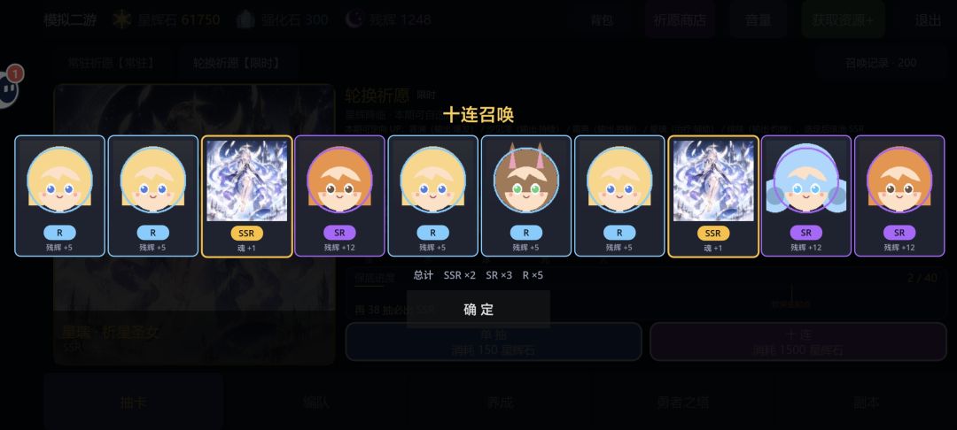 抽卡好容易出双黄 2