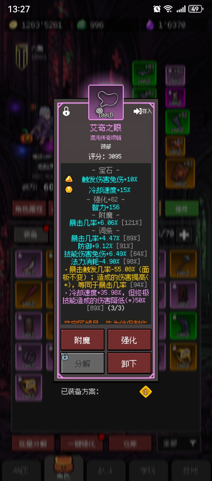 貌似就差副手了!截图