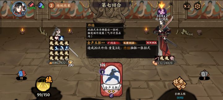 快剑终结不给招式了截图