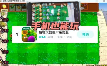 手机也能玩杂交版‼️我是最后一个知道的❓