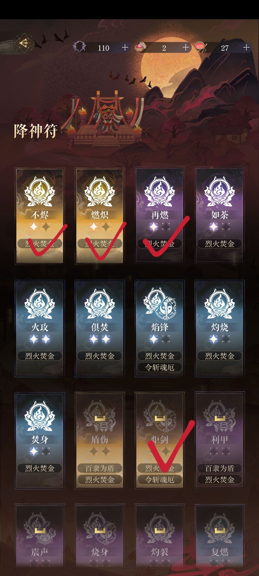 云梦巫乡徐庶配队降神符&武器推荐 3