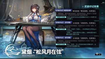 ⭐全新作战单元【武装印记】开放⭐