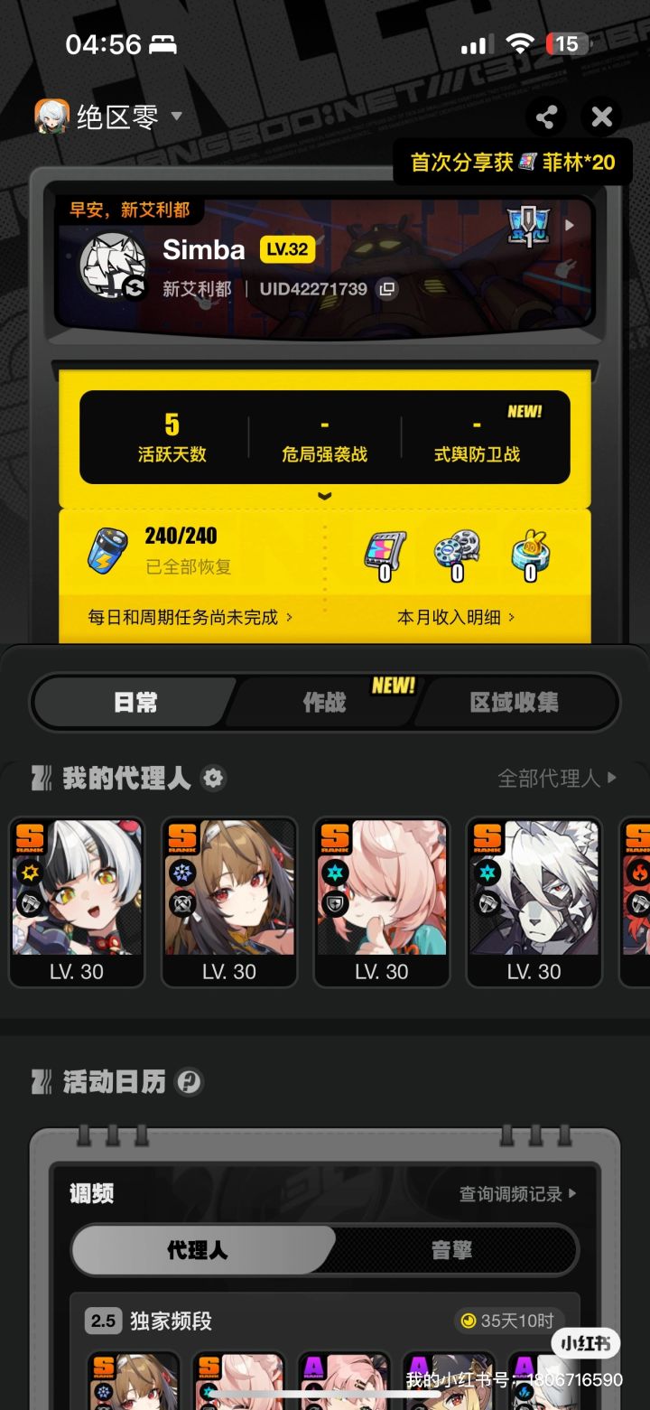 新年快乐！爱你叶瞬光！截图