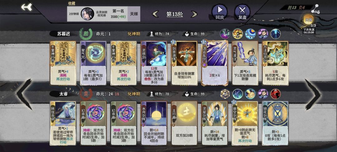 一滴血的北伐——无敌的符灵炎雪! 3