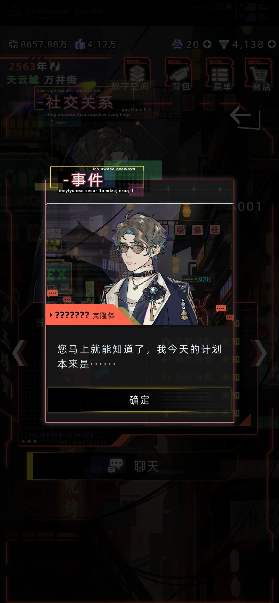在酒吧遇到自己的克隆体了 2