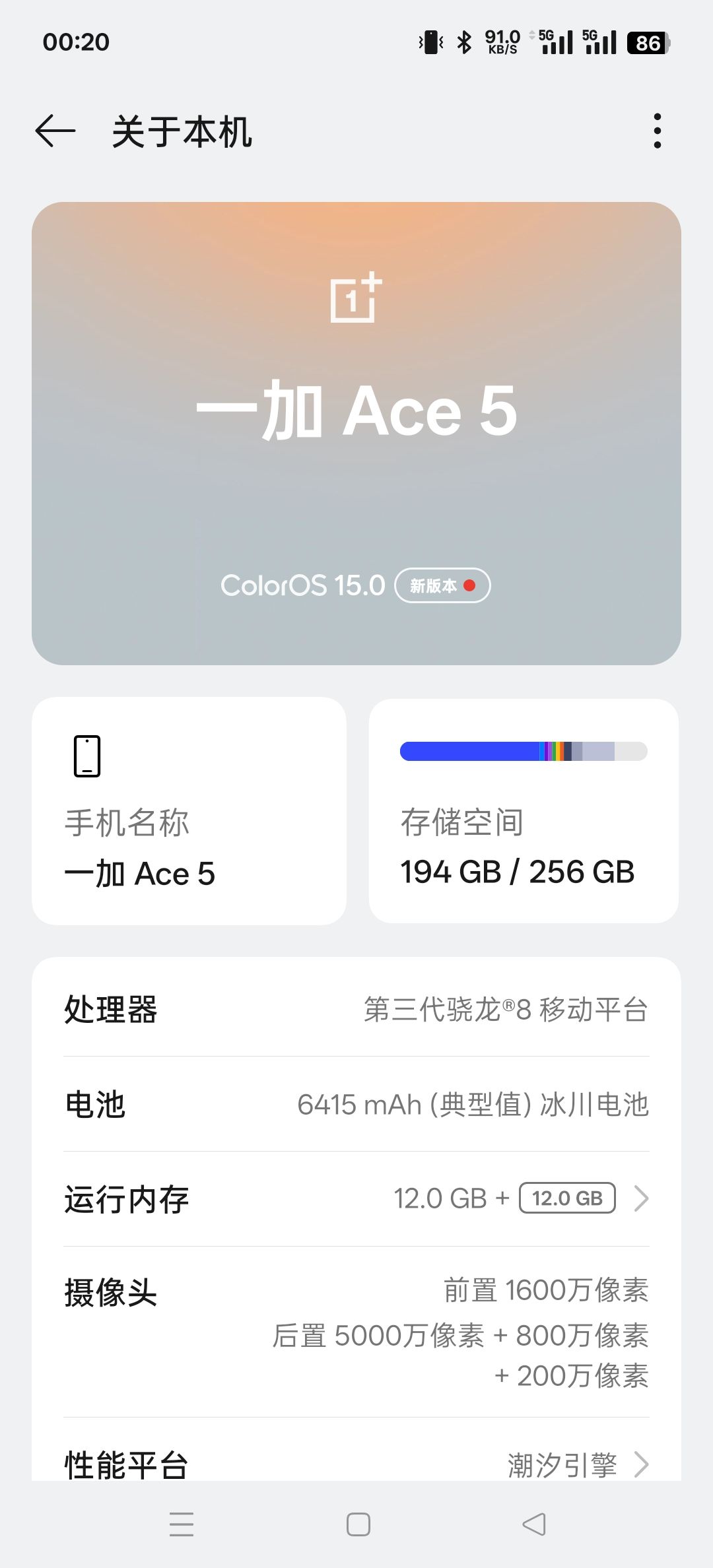 请问我的手机可以玩吗? 1