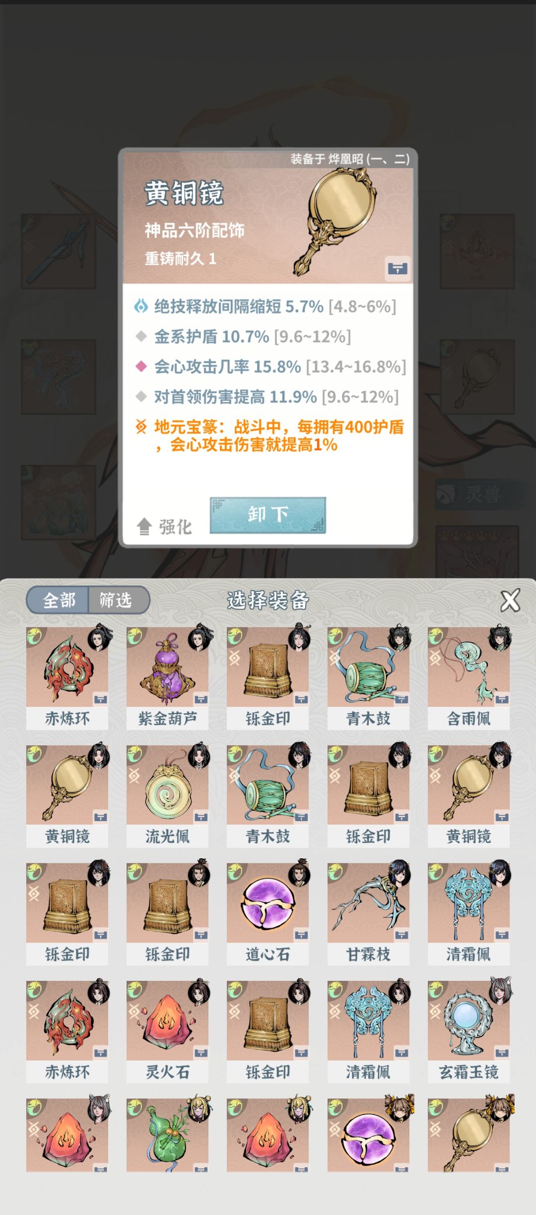 盾暴流火剑单挑主线及恶梦29 7