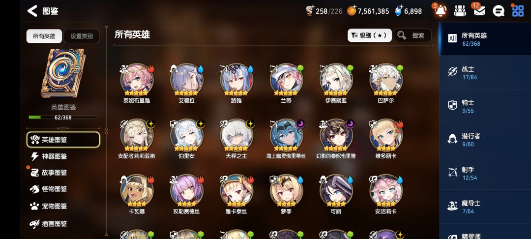 新人十连 2