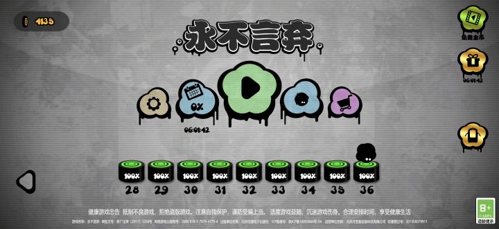 毕业！截图