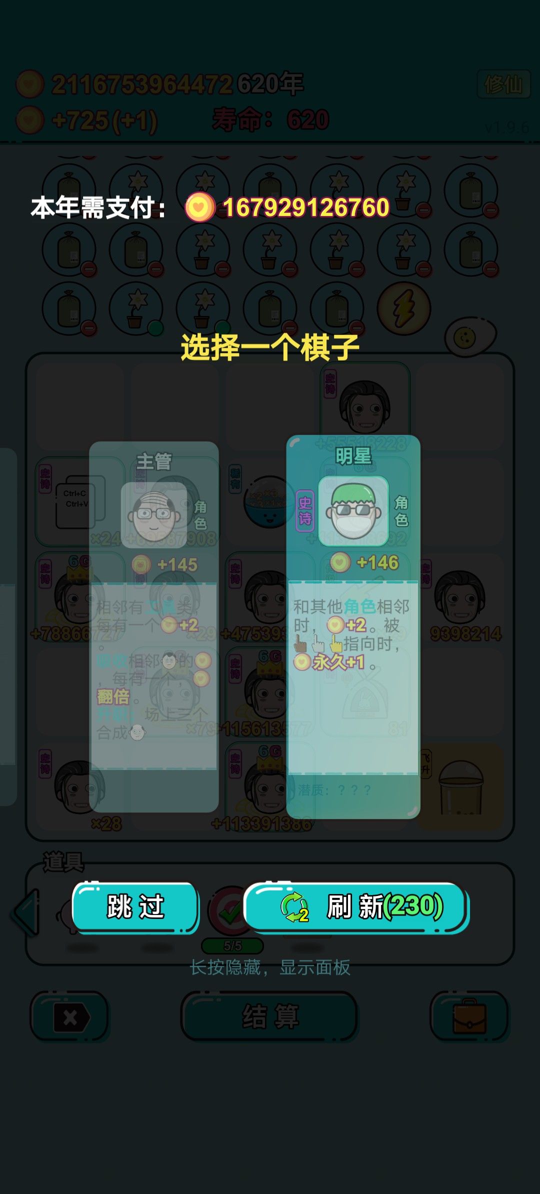 我的打工回顾 1