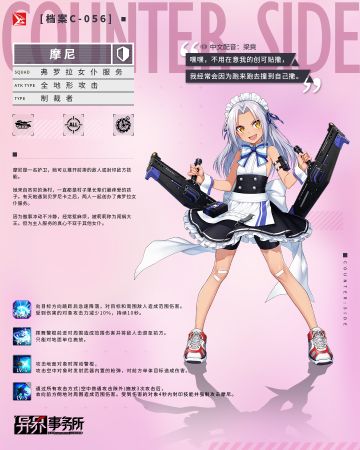 【摩尼】对女仆工作的热爱，不可小觑