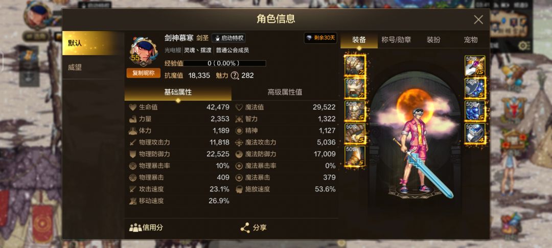 剑魂养成贴:一剑霜寒十四州 2