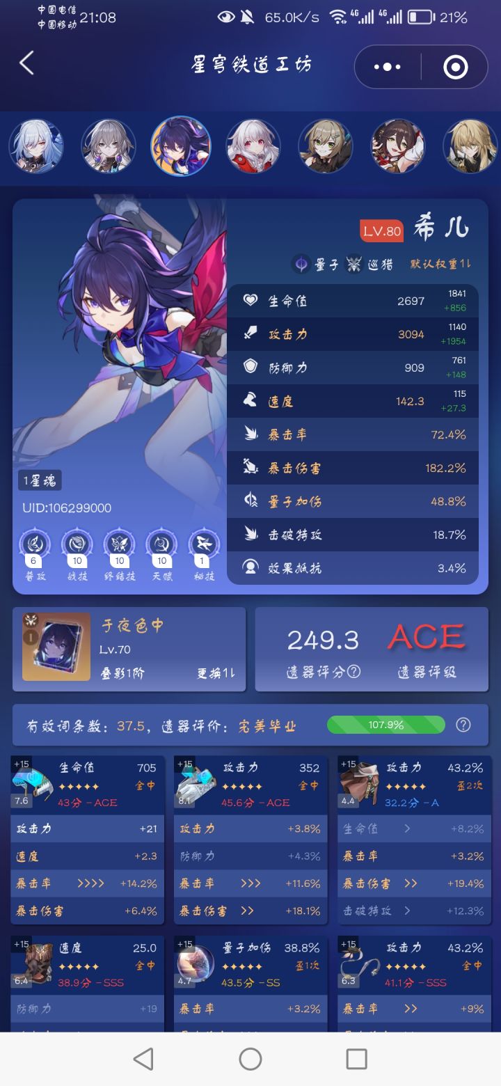 有没有佬帮忙看看截图