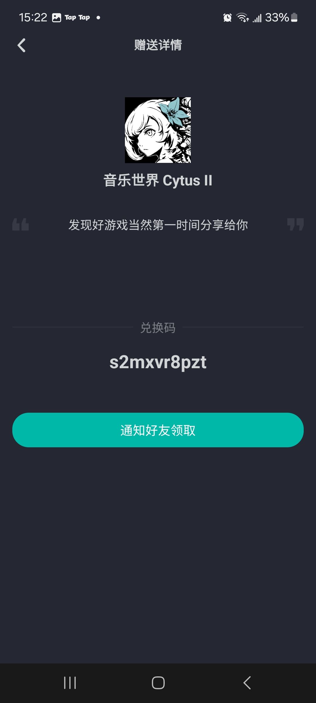 两个兑换码。 2