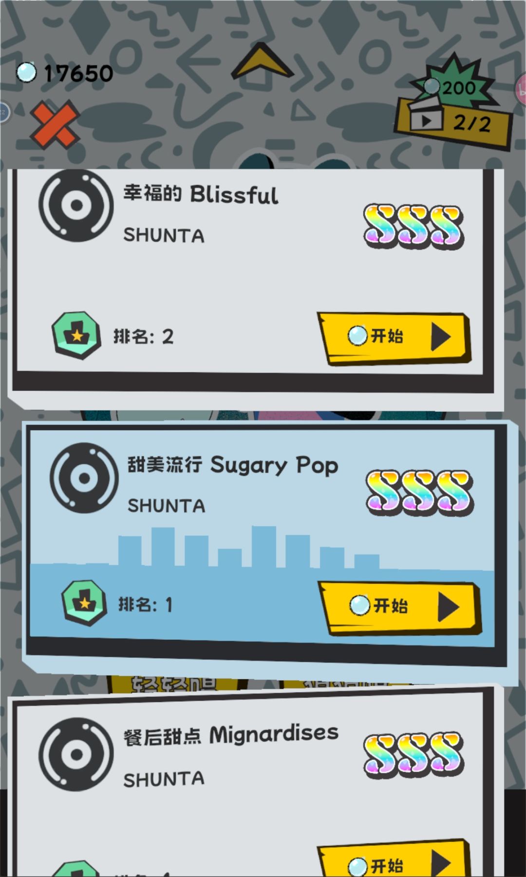 记录一下熊猫狠狠唱全sss 1