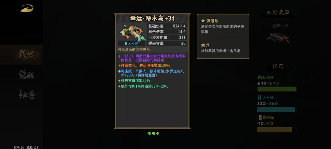 这把啄木鸟不好吗 1