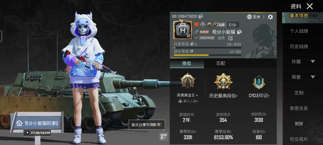 挺不戳的吗 1