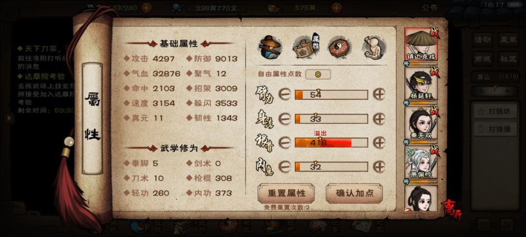 过达摩院,吃紫金清丹 2