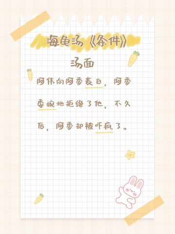 推理游戏|海龟汤《条件》