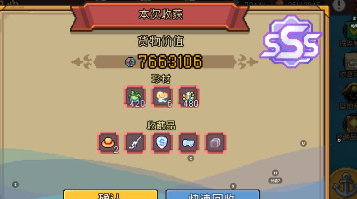 魔王截图