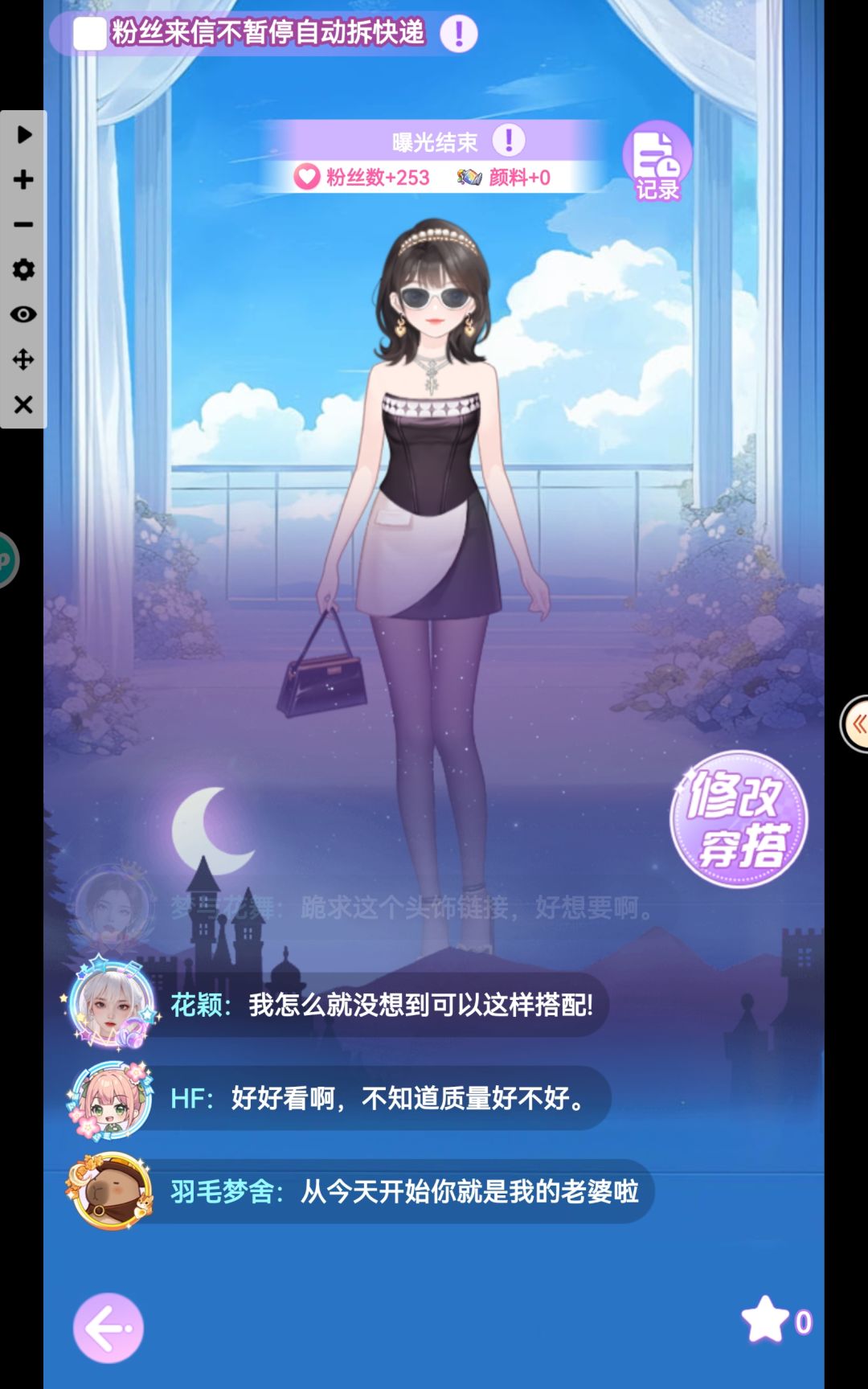 【开间服装店】午安的黑色系OOTD 2