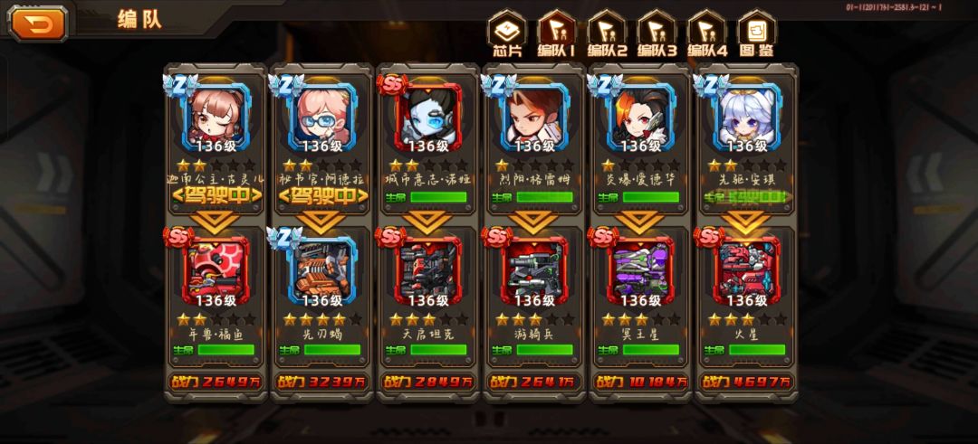 简单冥河4咋过 2