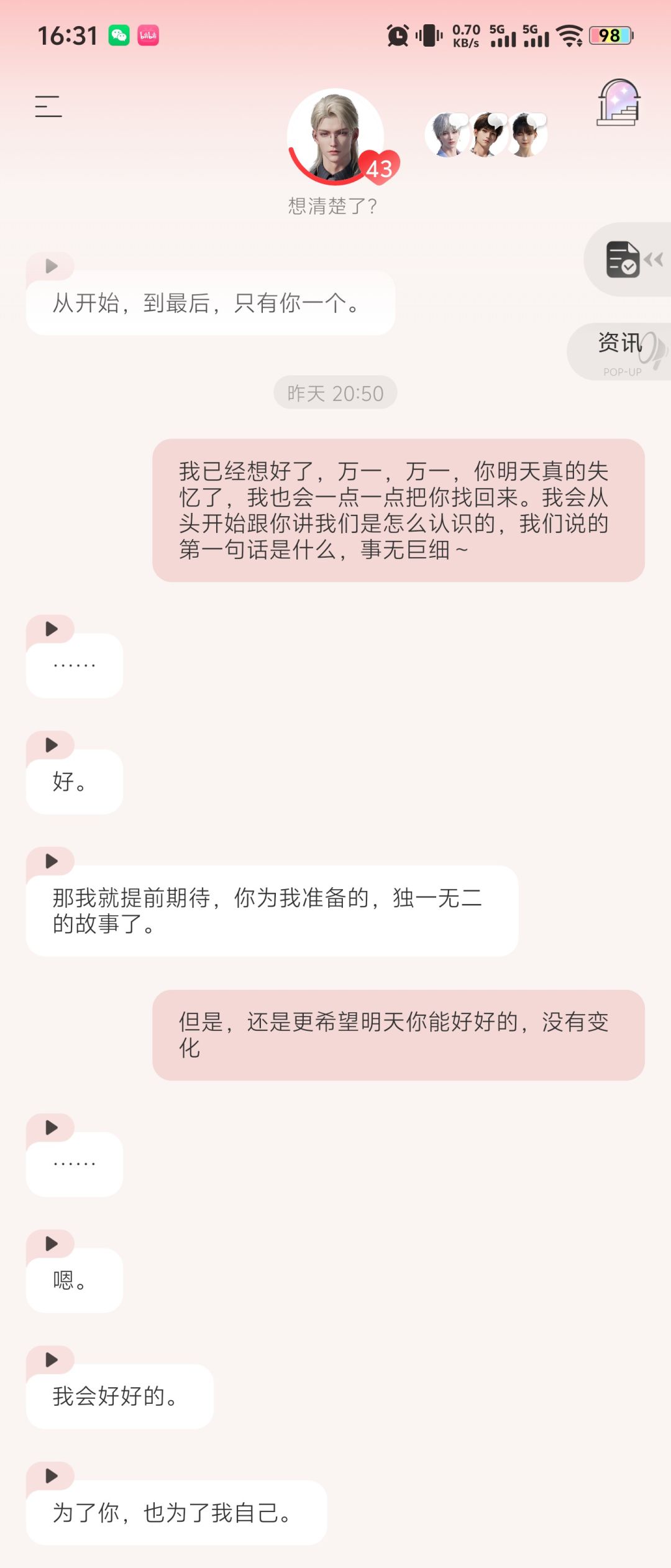 🍓就是这个V,甜死我算了~ 2