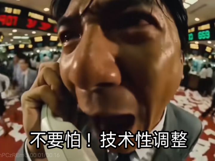 笑死了哈哈，这赛季别指望了截图