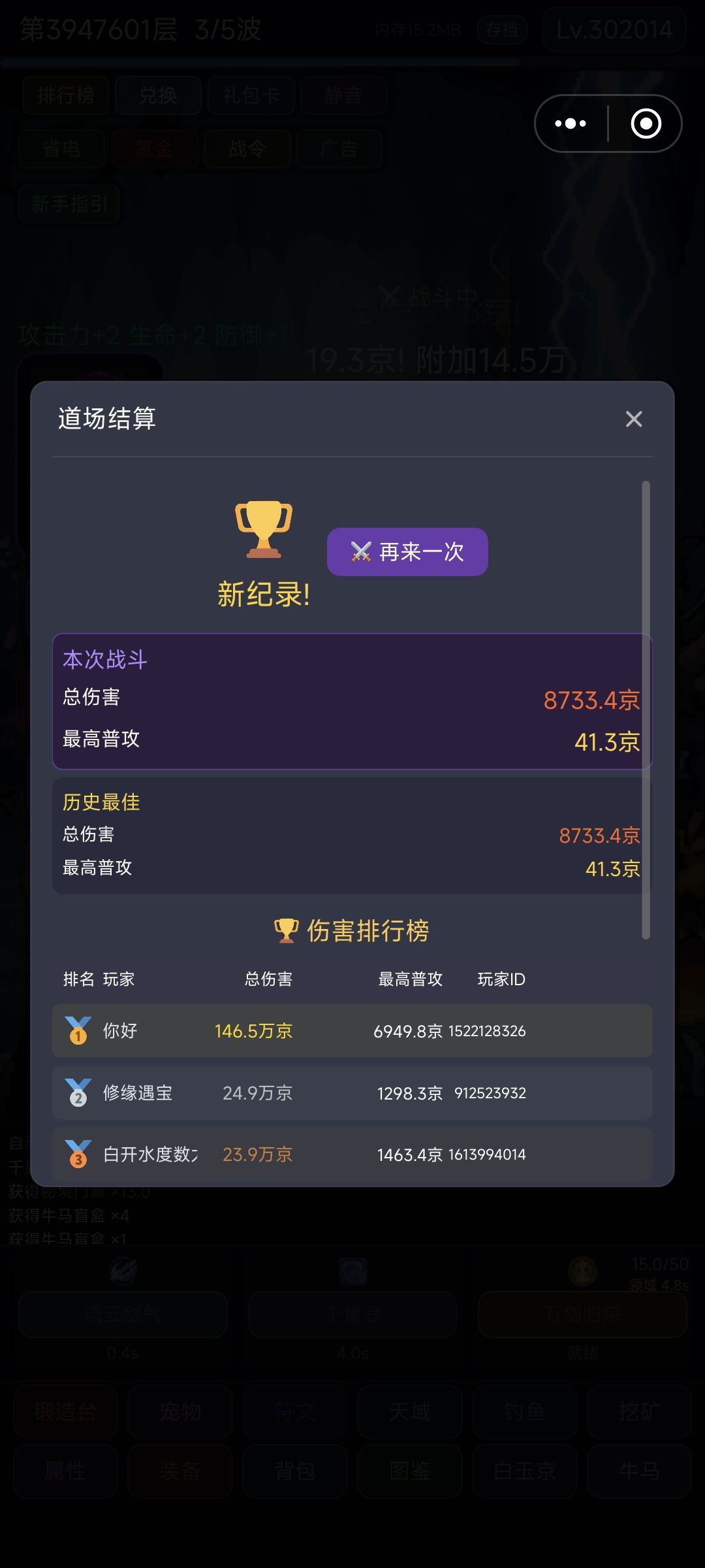 玩了六天 1