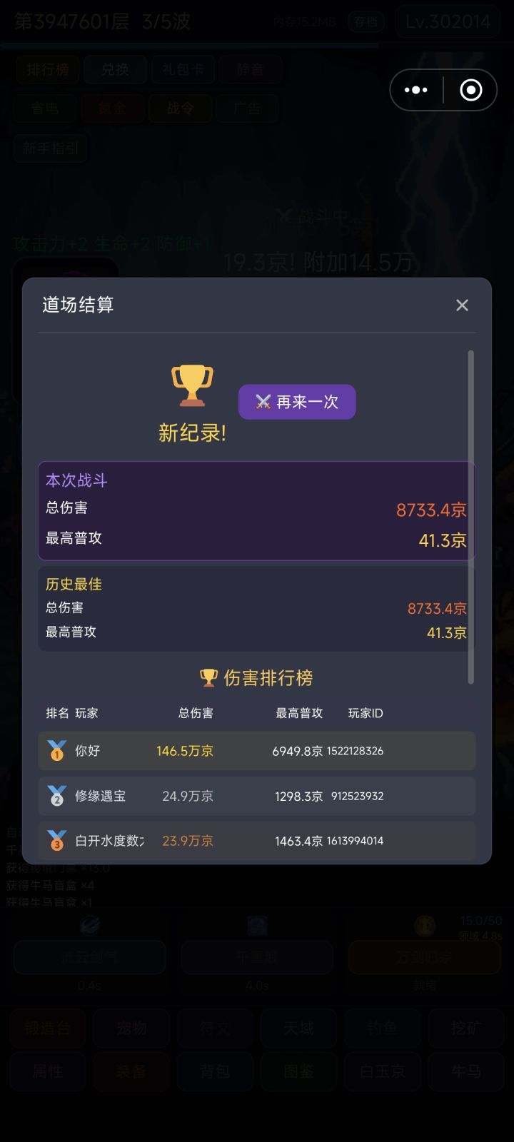玩了六天截图