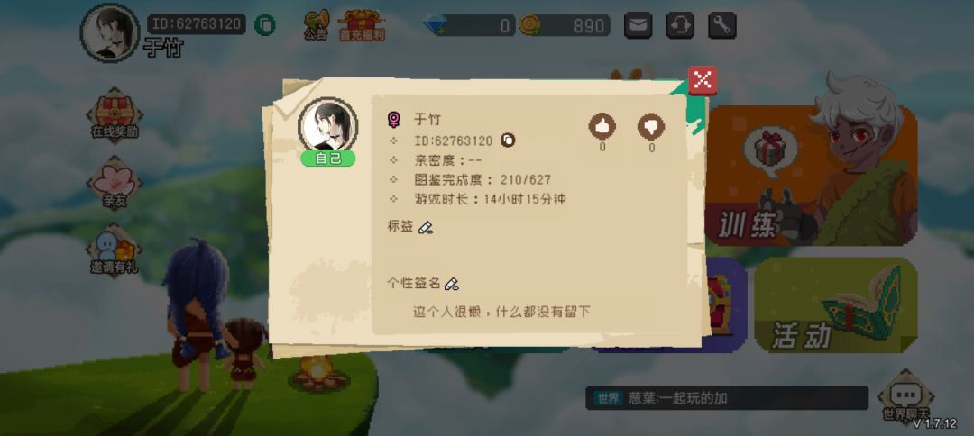 找朋友 1