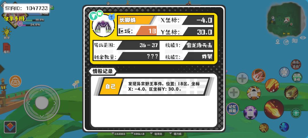 事件分享 1