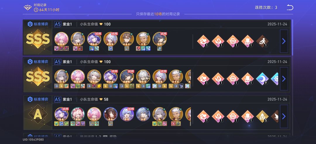 从开局等到结束也没等来的徽章 11