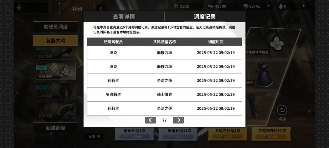 资本你赢了😥将近400抽才出整套装备 1