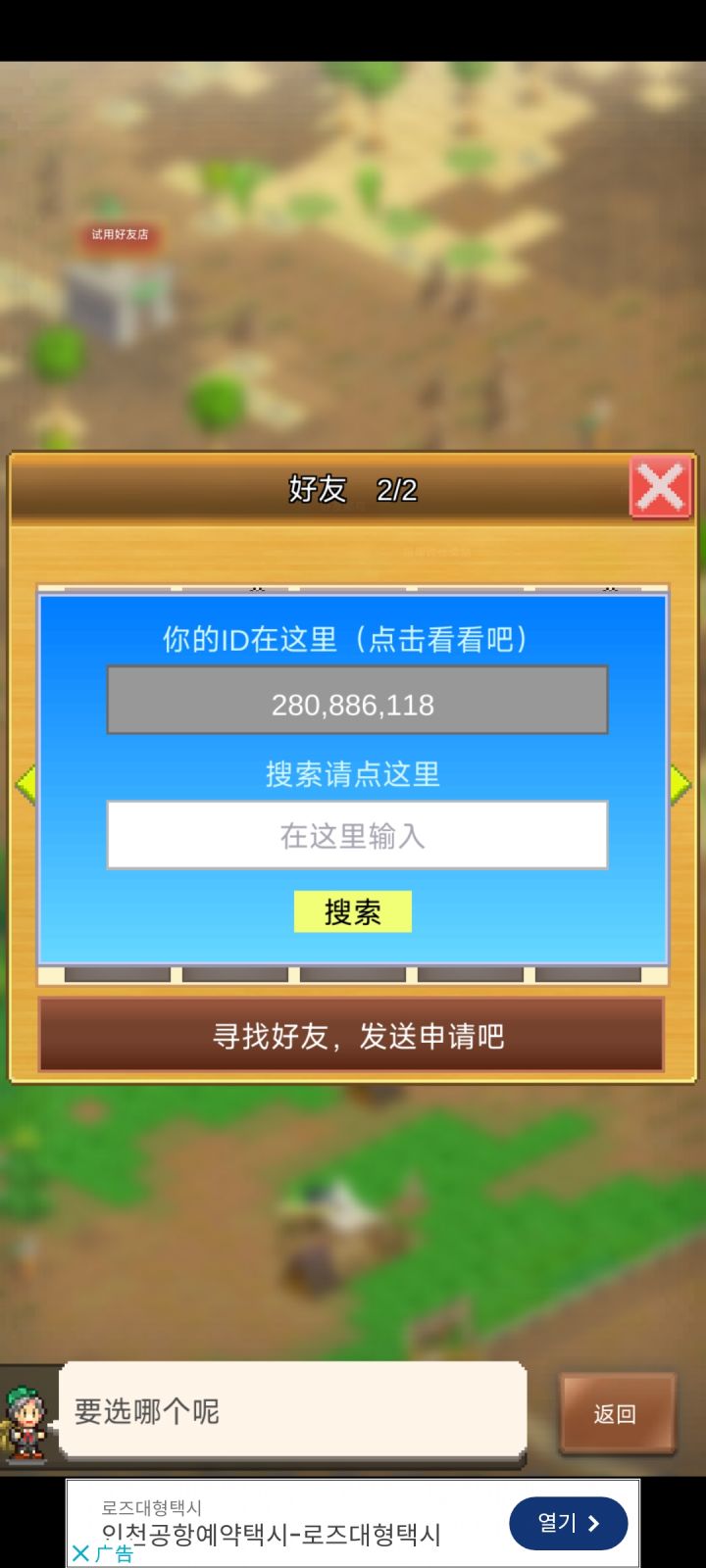 有没有加好友刷周常的截图