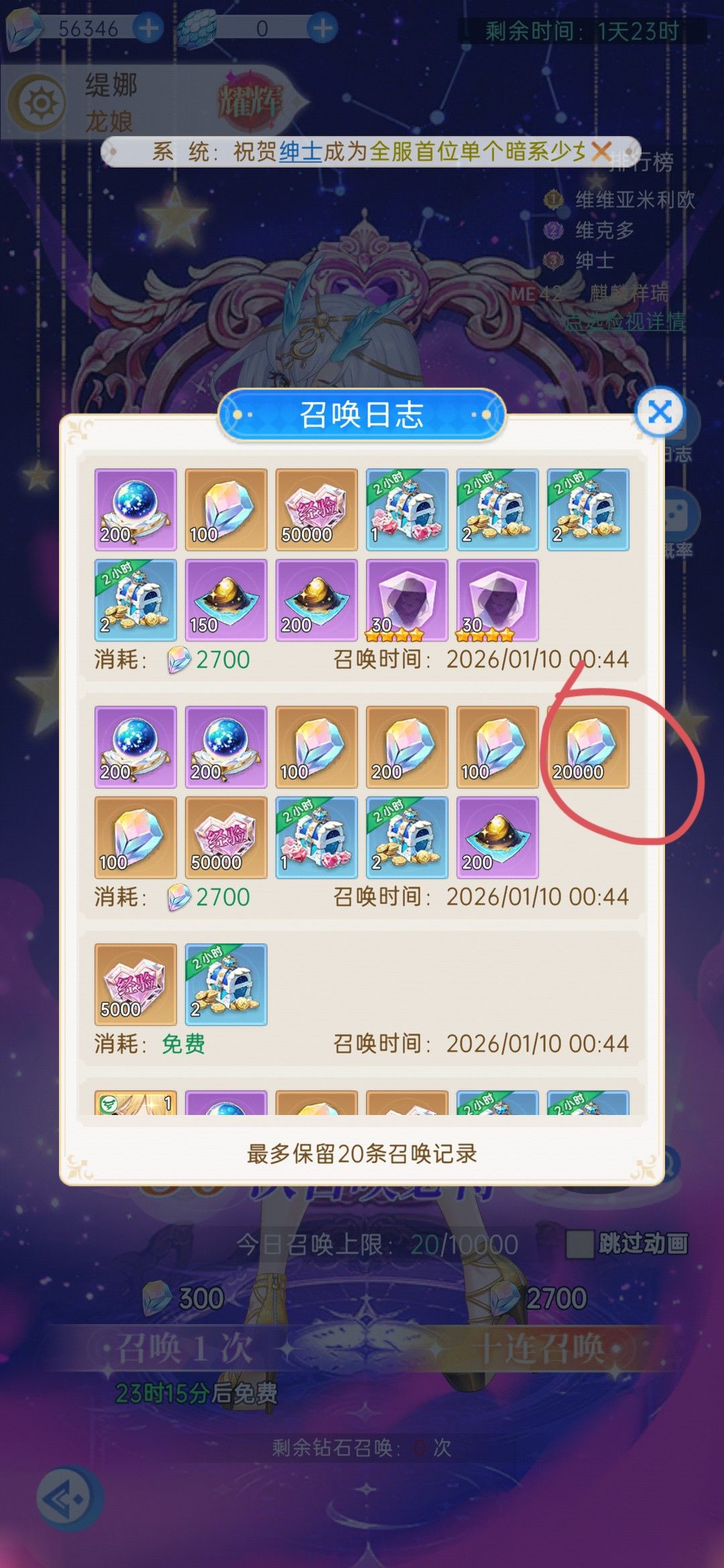 关于钻石越抽越多这件事 3
