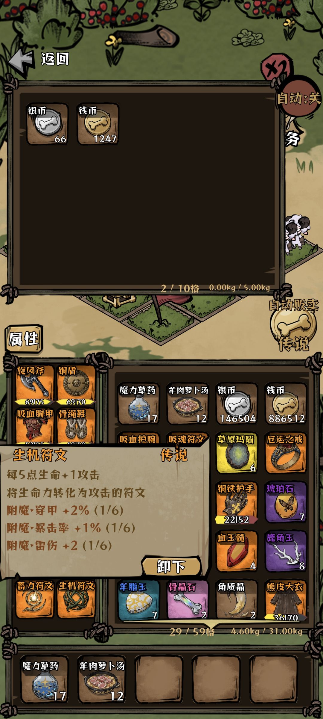 无尽300层配置 2