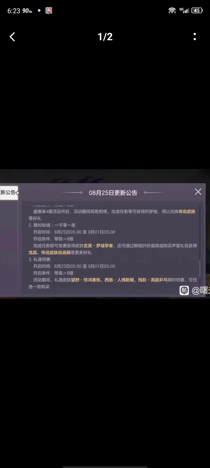 笑死!诱导消费然后还改公告是吧?截图