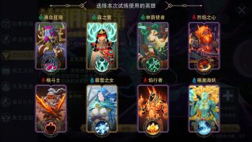 咸愚攻略-活动篇之光明试炼（11.26）