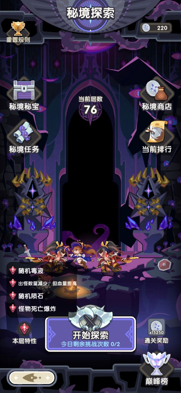 大佬进来截图