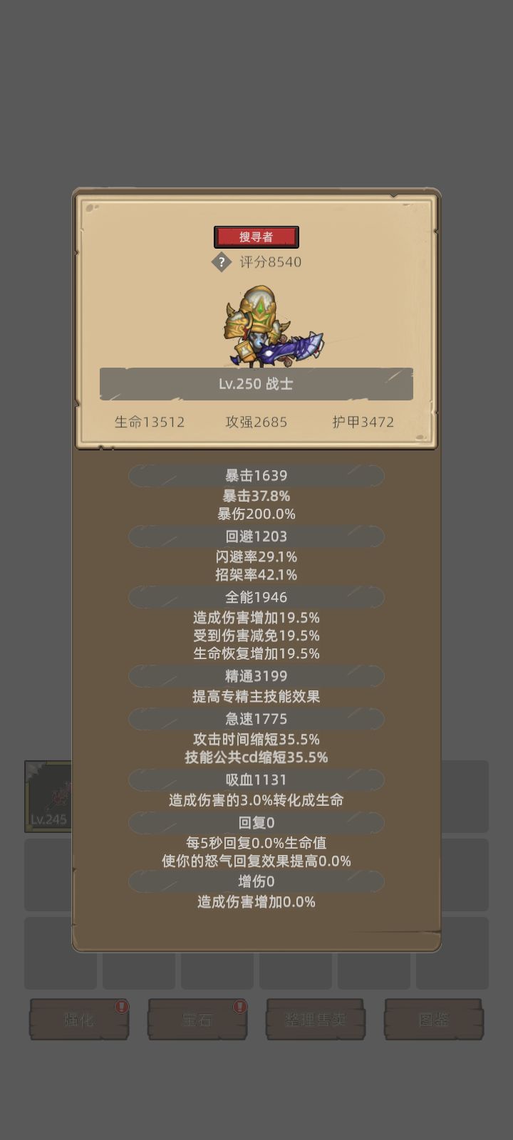 我的幻化日记 1