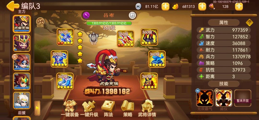 北伐100留个存档截图