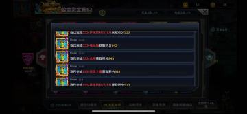 大活动公会赏金赛简单介绍+答疑