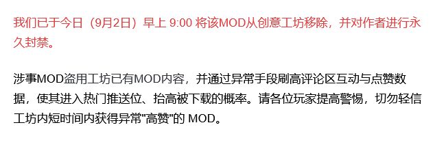 鸭科夫干人事!封禁恶意作者 2