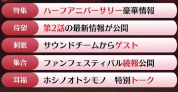 日服半周年生放总结（10.7）